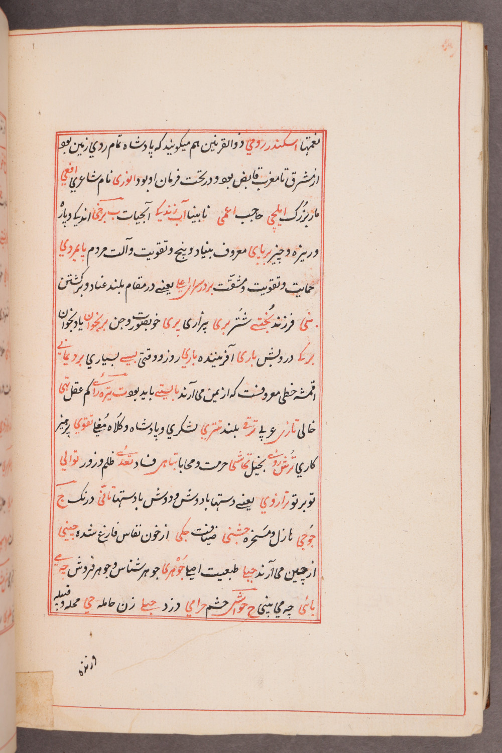 Folio 161 verso (167 b)